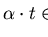 $\alpha \cdot t \in {\bf K}[{\cal G}]$